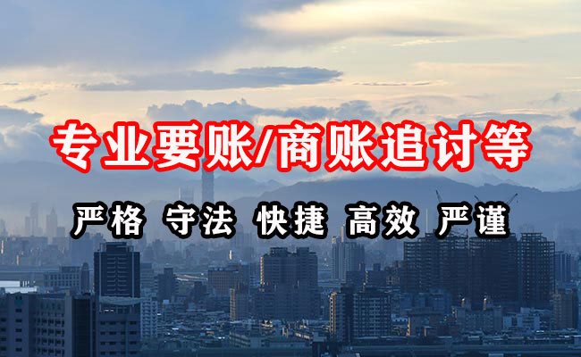 吴起收账公司